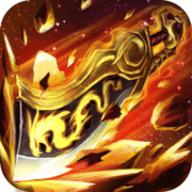 怒火狂刀传奇无限钻石元宝版