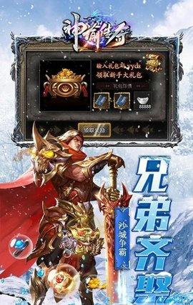 神谕传奇上古神器无限资源版截图0