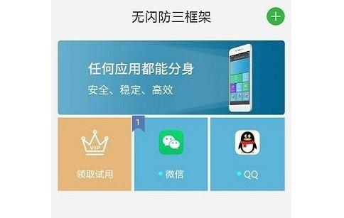 无闪防三框架球球大作战辅助