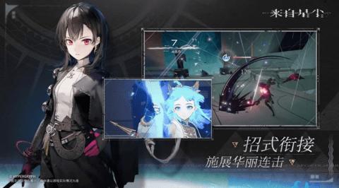 来自星尘正式版截图2