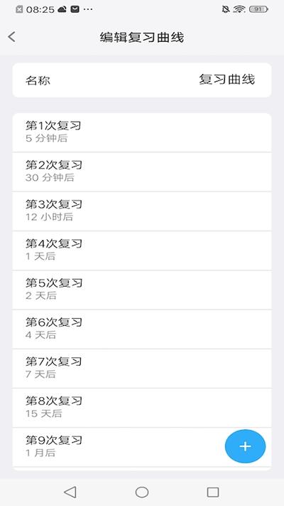 Memory Helper截图3