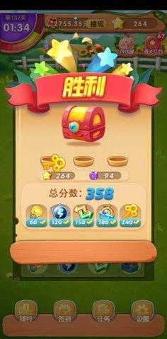 金果连连看最新版截图1