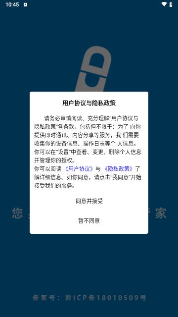 东汇达安卓版截图0
