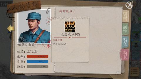 抗日风云2022最新版截图3