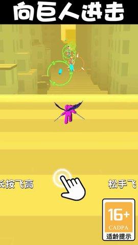 向巨人进击游戏安卓版截图0