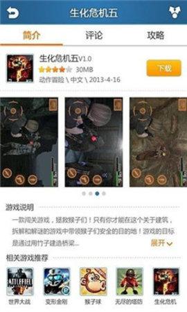 快玩游戏盒官方正版2021截图1