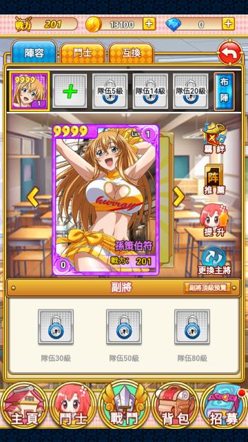 一騎物語最新版截图3
