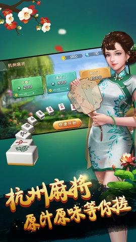 宝宝临海麻将游戏手机版截图1