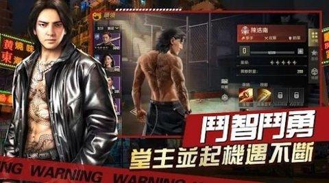 古惑仔梟雄本色官方版截图3