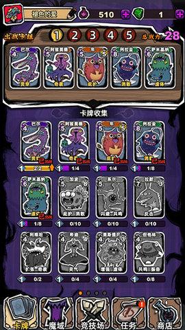 魔斗卡游戏安卓最新版