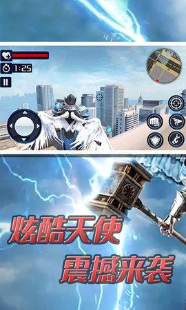超级大天使英雄安卓版截图1