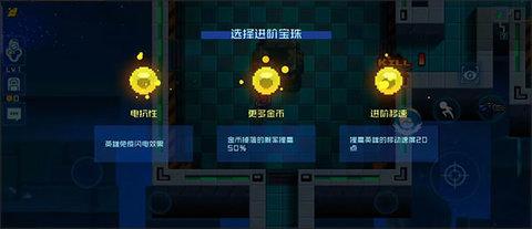 星巡守卫队官方版截图1