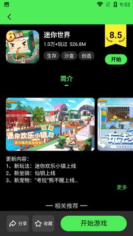 黑糖俱乐部游戏盒APP免费版