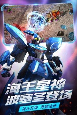 机战王官方正版2023版截图3