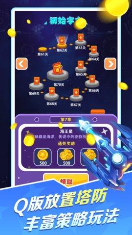 时空战机融合游戏安卓版截图1