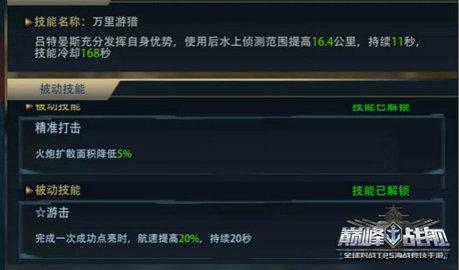巅峰战舰官方正版2023
