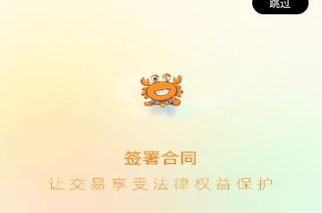 螃蟹账号代售专业版