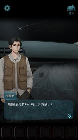 封门村官方版截图1