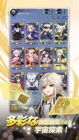 宇航少女游戏最新测试版截图1