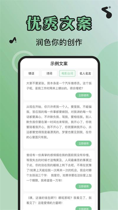 芊芊妙音app最新版截图3