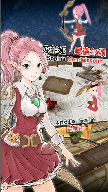 魔石传说单机版截图1