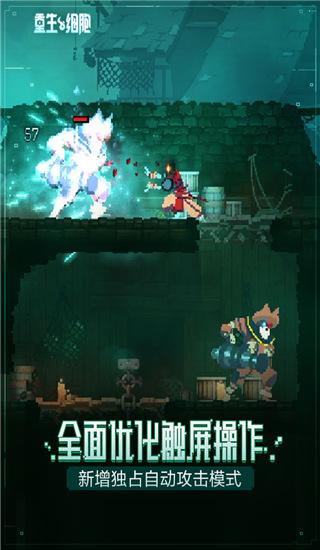 重生细胞破解版免登陆中文版截图0