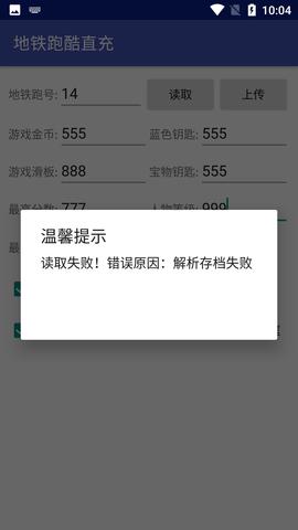 地铁跑酷洛阳直充新春版