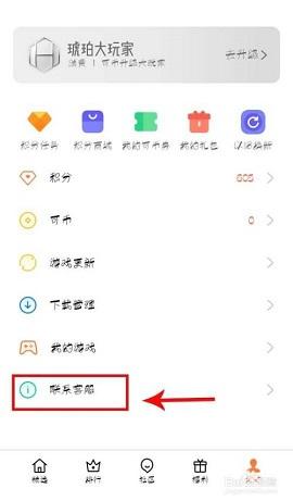 oppo游戏中心破解版