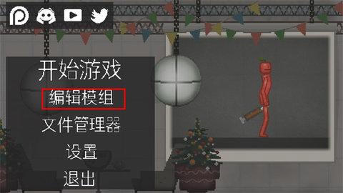 虫虫助手甜瓜游乐场模组工具无广告版