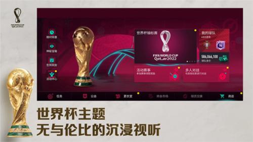 FC足球世界图片1