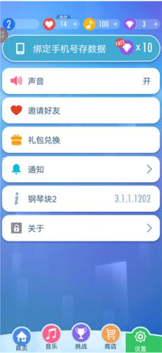 别踩白块儿27