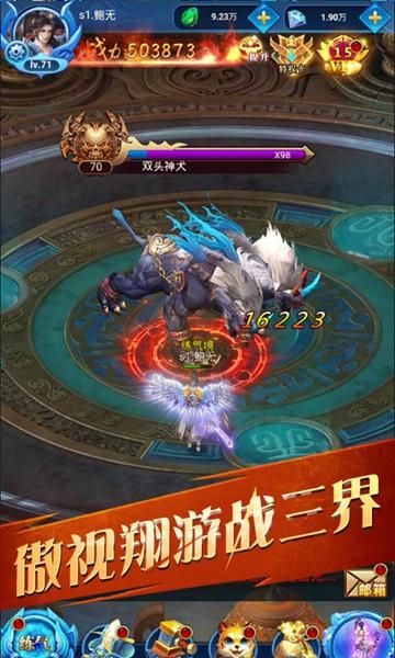 仙元天下BT版 安卓版v1.0.0截图3