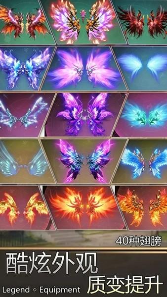 传奇装备 安卓正版v1.0.3截图2