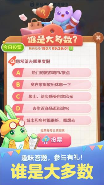 天天爱消除红包版图片2