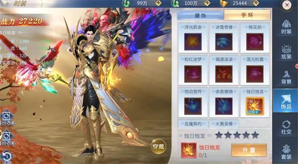 太古封魔录218