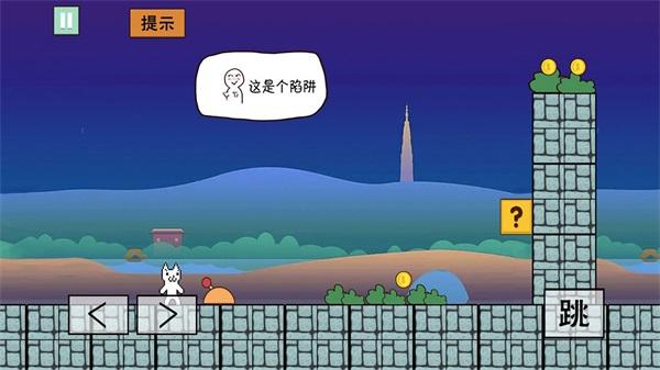 猫里奥大冒险 安卓版v1.19截图0
