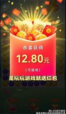 富翁消消消红包版 最新安卓版v1.0.2截图0