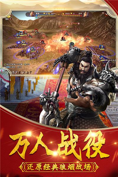 武神吕小布华为版 安卓版v8.0截图0