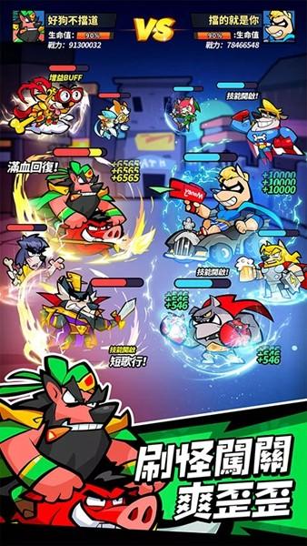 英雄你好狗 官方最新版v1.0.26截图2