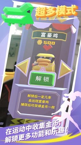 进击吧卡路里图片1