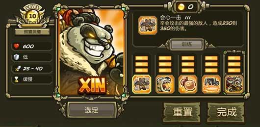 王国保卫战111