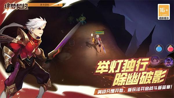 绯梦契约官方正版 安卓版v1.0.10.58截图1