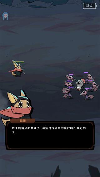 有尾的恶魔杀手崛起3