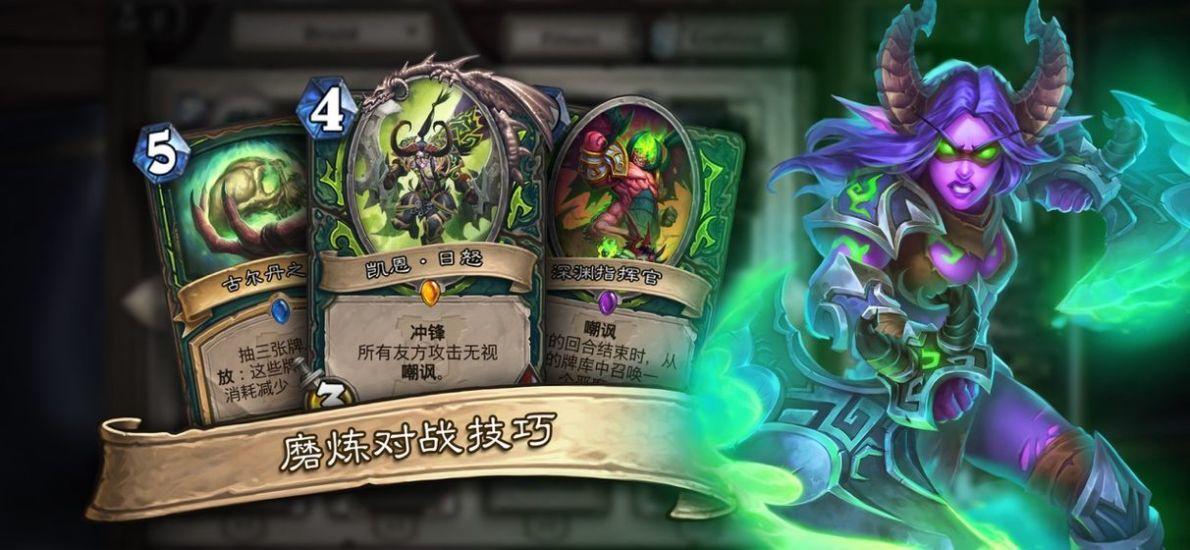 炉石传说高爆福利版截图2