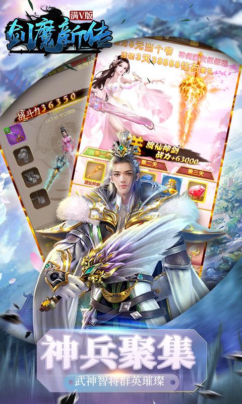 剑魔新传手游截图0