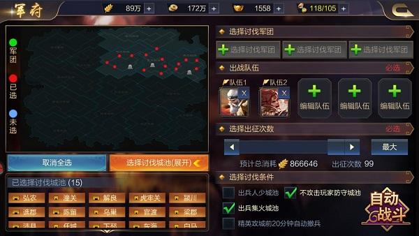 攻城天下折扣服游戏图片9