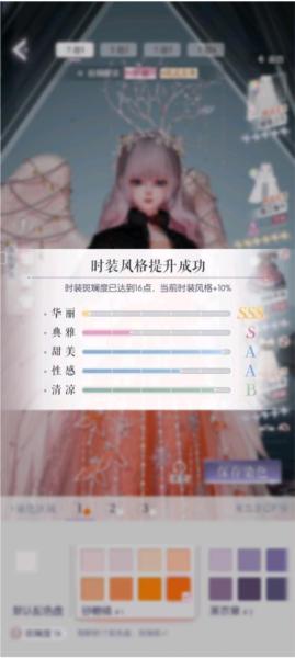 以闪亮之名13