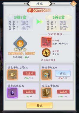 九州八荒录6