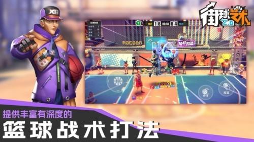 街球艺术2