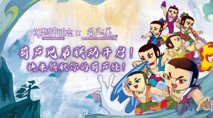 幻想神话志最新版截图0
